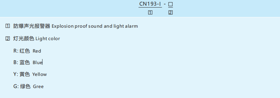 CN193 Explosion-Proof Audible And Visual Alarm Light
